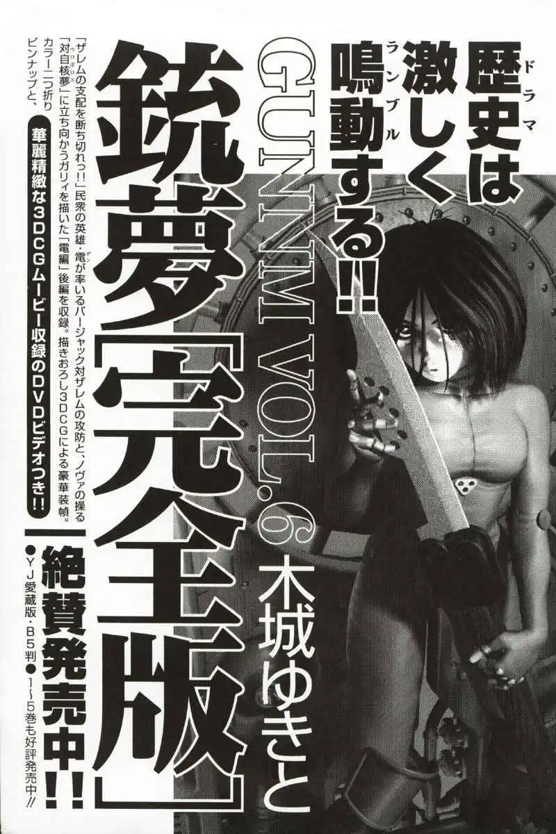 Battle Angel Alita Last Order Chapter 31 29